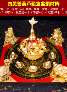 龙麒麟龟貔貅阵店铺招财摆件纯铜金罗盘葫芦蟾聚财装饰聚宝盆家用