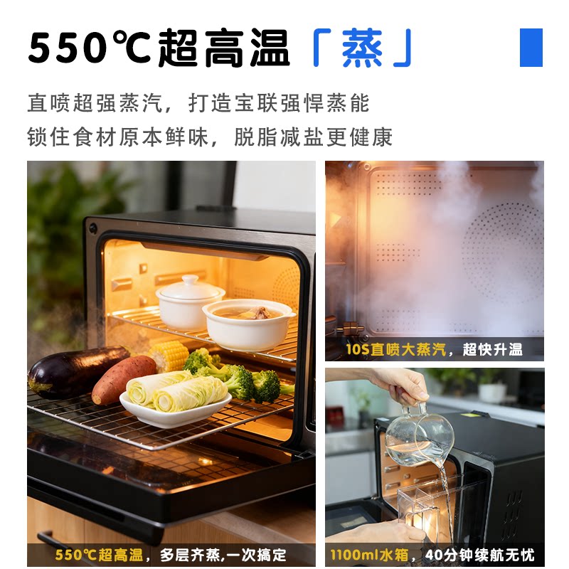 550°C高温蒸汽电烤箱空气炸锅一体机家用小型烘焙专用25L大容量