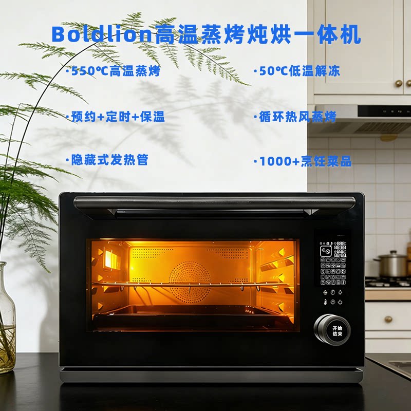 550°C高温蒸汽电烤箱空气炸锅一体机家用小型烘焙专用25L大容量
