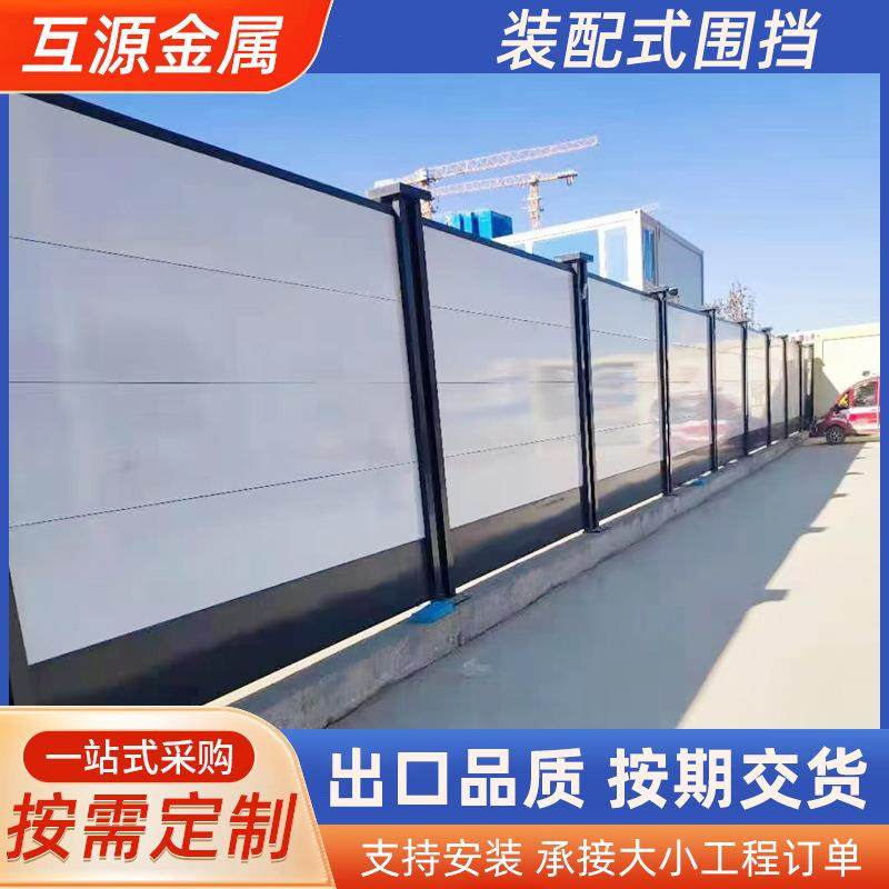 工程施工围挡组装钢结构配式围挡围墙市政可隔离建筑工地隔离围挡,淘宝优惠券,粉丝福利购,淘宝优惠卷