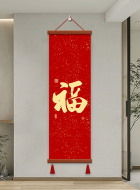 百福图玄关装饰画福字字画红色葫芦新年喜庆挂画客厅办公室墙壁画