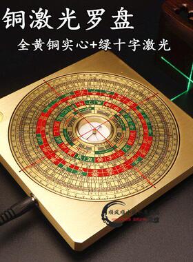 3寸5寸6寸8寸全铜纯铜实心激光罗盘高精度初学者三元三合综合罗盘