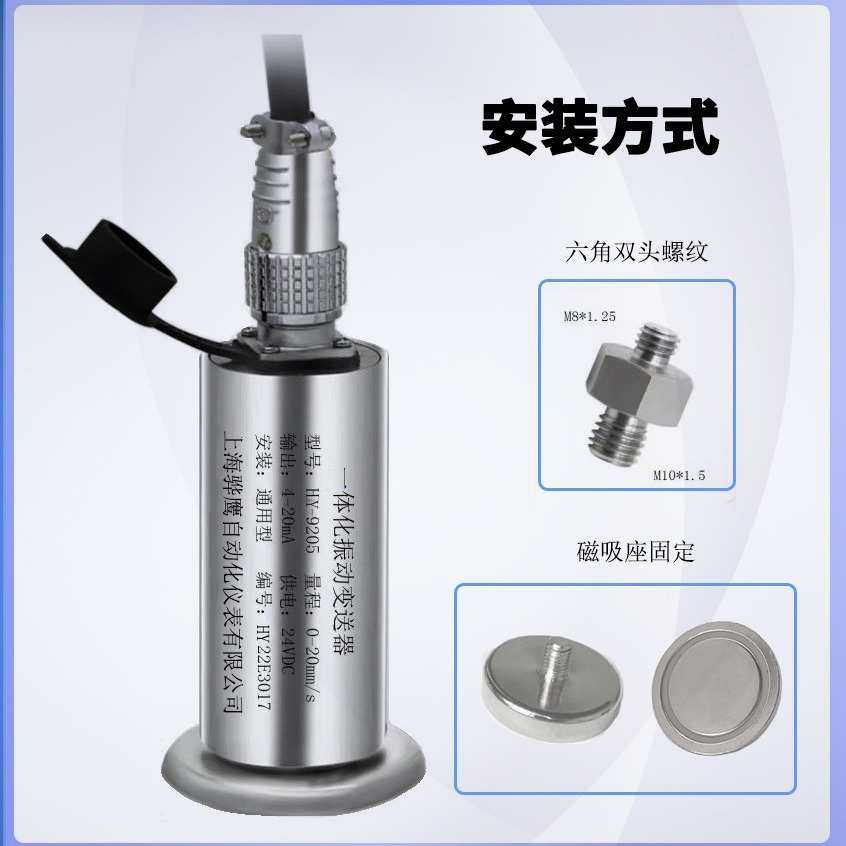 VT-2-A2-B1-C1-D5-E1 一体化振动变送器 振动传感器 输出4-20mA,淘宝优惠券,粉丝福利购,淘宝优惠卷