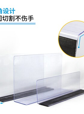 货架隔板超市分隔板片冰柜商品陈列透明商店便利店货架pvc挡板