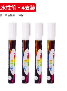 可擦写水性黑板笔POP易擦水彩笔水溶性粉笔小黑板专用涂鸦画笔