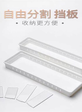 塑料储物格抽取整理盒分隔办公用品收纳盒餐具盒子割格板化妆筷子