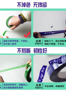 蔬菜胶带超市捆菜胶带捆扎 专用捆扎生鲜胶带果蔬绑菜胶带
