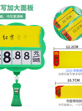 水果价格牌可擦写展示牌超市价格标签新款加大加宽防水生鲜标价牌