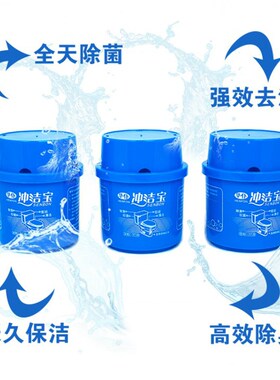 蓝泡泡洁厕灵马桶清洁剂清香型洁厕宝家用厕所除臭洁厕剂洁厕块