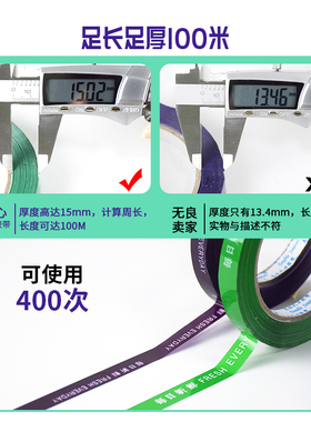 蔬菜专用胶带捆扎胶带 超市捆扎捆菜生鲜果蔬胶带绑菜胶带