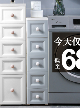 20/25cm夹缝收纳柜子抽屉式塑料厨房缝隙置物架窄边卫生间储物柜