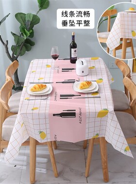 北欧餐桌布防水防油免洗PVC防烫茶几餐桌布垫书桌ins学生布艺台布