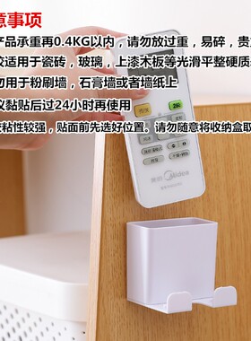 壁挂遥控器收纳盒电视空调遥控板挂架收纳架手机充电插头支架