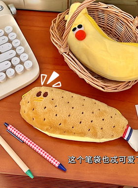 可爱创意笔袋香蕉鸡腿毛绒文具袋初中学生铅笔收纳袋大容量文具盒