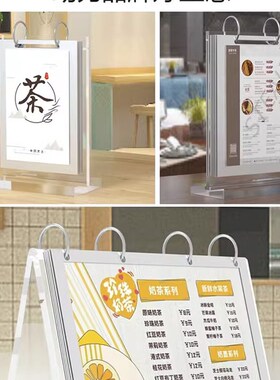 A4 A5亚克力透明翻页台卡桌面立牌展示牌活页餐牌台签t型展示台架