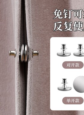 窗帘固定器磁吸闭合扣边上防漏光缝隙吸合器床帘吸铁石磁铁对吸扣