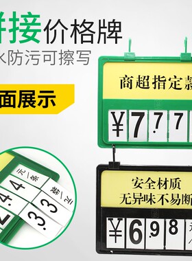 蔬菜价格牌 挂式超市价格标牌a4生鲜水果价格吊牌 挂牌价签展示牌