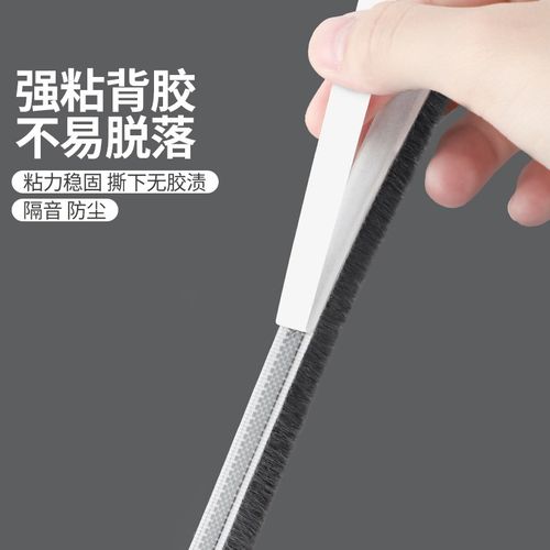 推拉窗密封条隔i音神器塑钢窗户防风条毛条自粘门缝玻璃门密封胶 - 图0