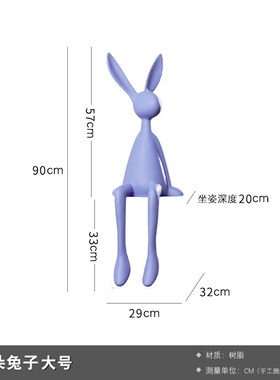 创意网红卡通坐姿长耳兔子摆件客厅E电视柜酒店前台桌面玄关装饰