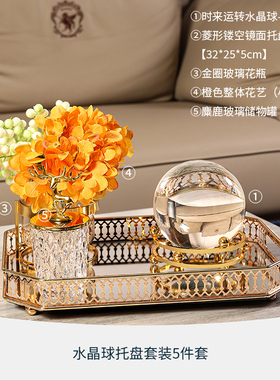 轻奢水晶球摆件高档现代t客厅酒柜书房玄关创意家居装饰品乔迁礼