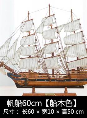 实木一帆风顺帆船摆件复古风高档B桌面老板领导办公室乔迁开业礼