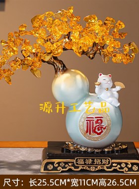 新中式葫芦称心如意旺宅q招财摆件客厅玄关酒柜装饰品乔迁新居礼