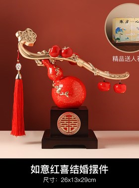 新中式柿柿事事如意柿o子摆件葫芦客厅搬家礼物装饰品乔迁新居礼