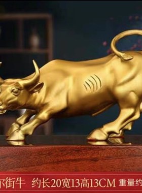 纯铜华尔街铜牛摆件金牛气冲天工艺品H公室桌面牛市全黄铜牛摆件