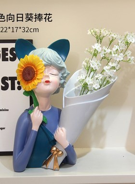向日葵捧花女孩花瓶摆件创意家居客厅餐桌插O花干花玄关电视柜装