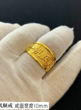 金店同款黄铜镀金l戒指男女情侣戒指龙福字活口指环越南沙金不掉