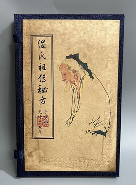 古玩复古旧书地摊货源二手书 老书旧书医书民间偏方大全书籍