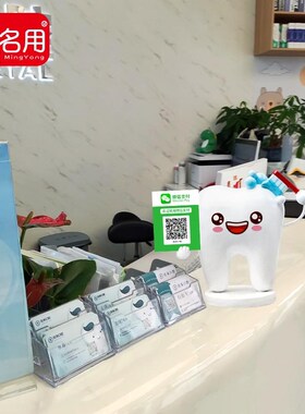 牙齿摆件口腔医院牙科诊所软装前台装饰卡通可爱收款码桌面小摆件