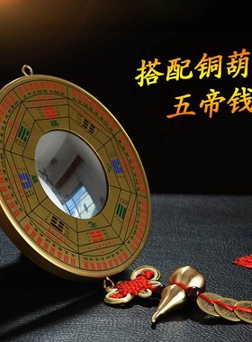 铜八卦镜凸镜挂件家用大门口凸面镜子凹镜家居摆件客厅装饰