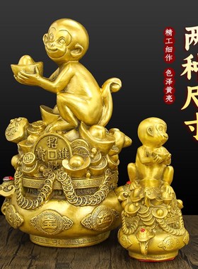 金猴送宝铜猴中式摆件吉祥物十二生肖猴工艺品玄关客厅办公室装饰