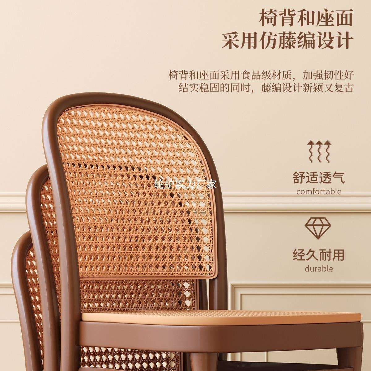 AL塑料藤编椅子靠背椅家用加厚餐椅中古仿实木餐桌凳子吃饭户外商 - 图0