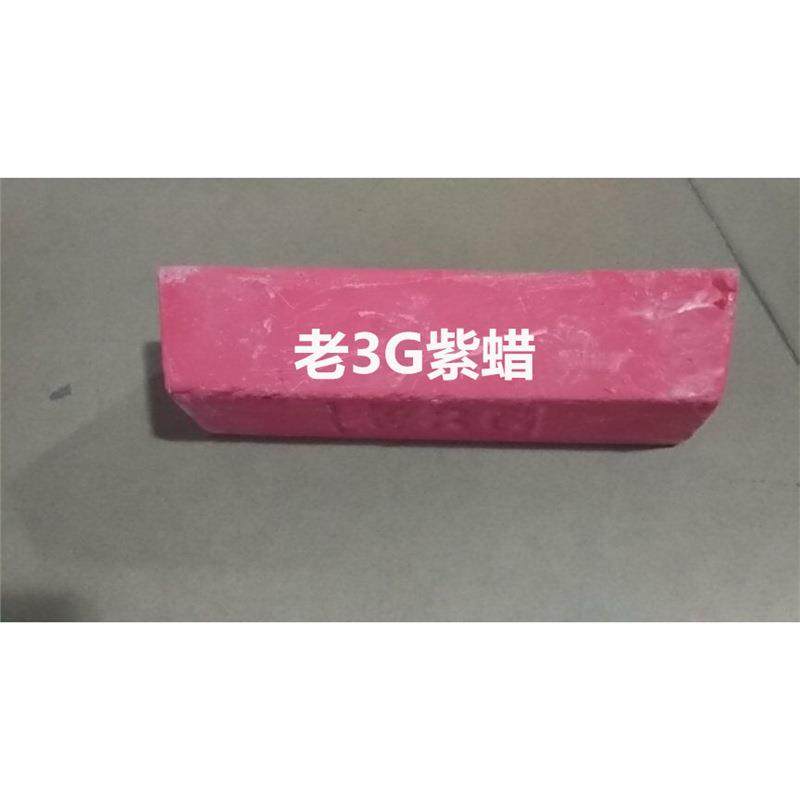 老3G不锈钢抛光蜡紫蜡 切削力强 收亮快 耐用餐具抛光膏,淘宝优惠券,粉丝福利购,淘宝优惠卷