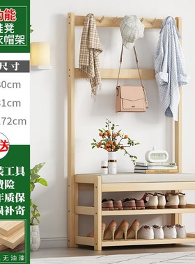 简约可坐实木落地多功能进门衣帽架换鞋凳入户鞋架挂衣架家用收纳