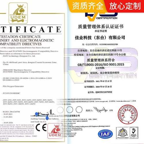 PSA制氧机高原弥散水产养殖冶金助燃分子筛工业氧气发生器 - 图2