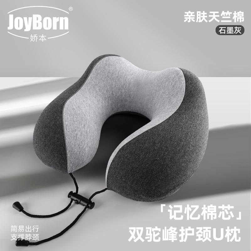 记忆棉u型枕旅行便携护颈飞机高铁坐H车睡觉枕头脖枕脖子靠枕午睡 - 图1