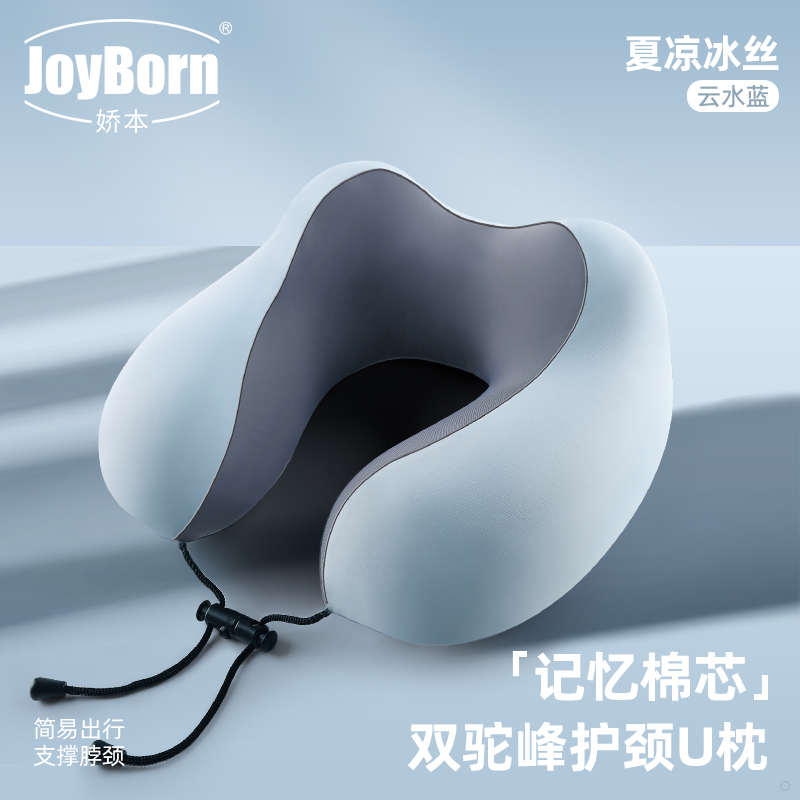 记忆棉u型枕旅行便携护颈飞机高铁坐H车睡觉枕头脖枕脖子靠枕午睡 - 图0