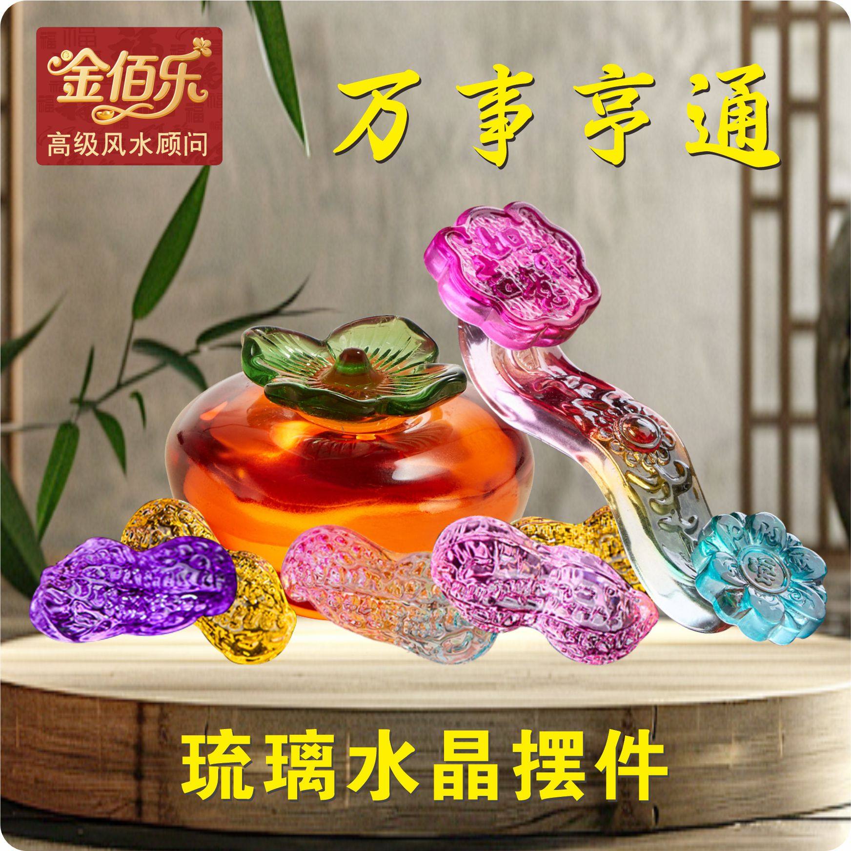 金佰乐琉璃柿柿如意摆件水晶柿子家居装饰品客厅办公室桌面摆件,淘宝优惠券,粉丝福利购,淘宝优惠卷