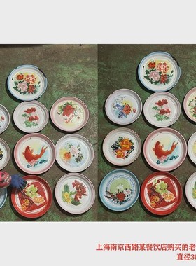 老式怀旧搪瓷茶盘水果盘婚庆喜字盘茶托盘敬茶干果盘大号圆形新款