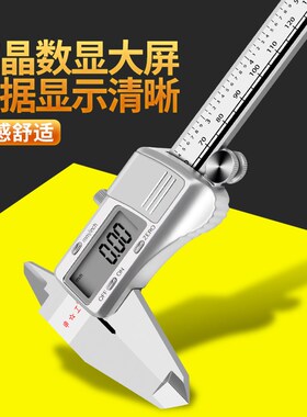 高精度数显卡尺电子数显卡尺0-150MM0-200MM工业级不锈钢游标卡尺