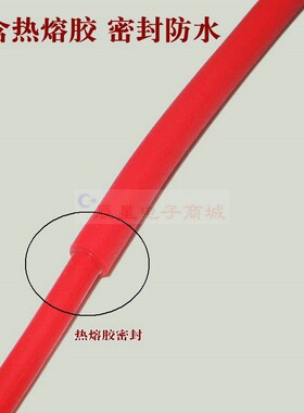 三倍带胶热缩管双壁加厚绝缘套管密封防水3倍含胶收缩数据线修复