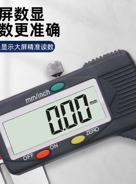 广陆数显带定位面五用卡尺高精度工业级工具卡尺0-150/200/300
