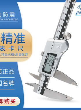 哈量数显卡尺0-150M数字游标0-200mm0-300mm高精度电子测量工具