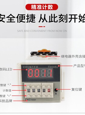 智能数显计数器DH48J-8-8A-11A停电记忆红外线计数器继电器冲床