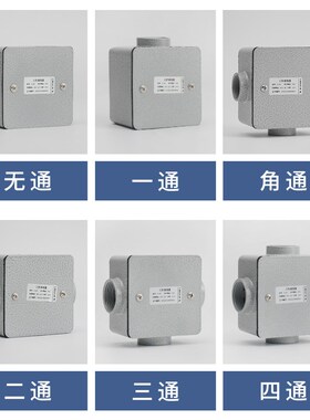 加厚86型H50铝合金方型过线盒明暗装防爆底盒三防穿线开关穿线盒