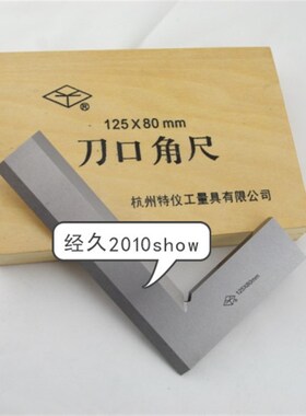 高精度检验刀口直角尺90度宽座刀口角尺工业级加厚0级钢尺不锈钢