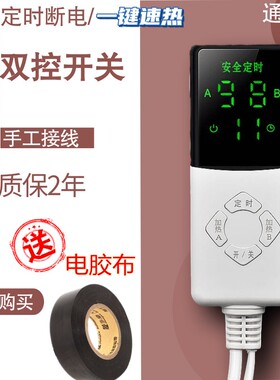 电热毯开关单人双人电褥子控制器调温器单控双控电热配件盐袋开关